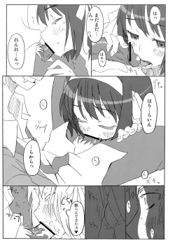 Page 15 of Suzumiya Haruhi no Fukuon, Matawa Genzai