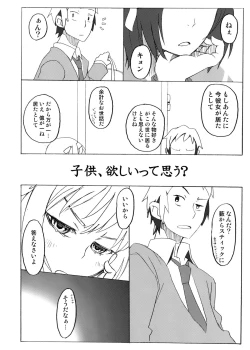 Page 20 of Suzumiya Haruhi no Fukuon, Matawa Genzai