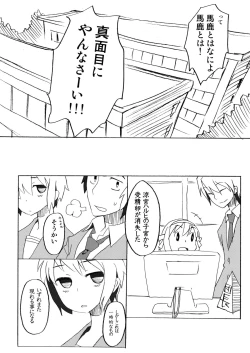 Page 22 of Suzumiya Haruhi no Fukuon, Matawa Genzai