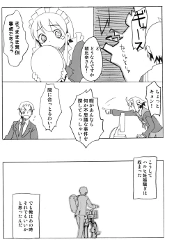 Page 23 of Suzumiya Haruhi no Fukuon, Matawa Genzai