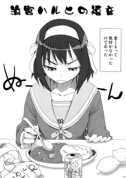 Page 4 of Suzumiya Haruhi no Fukuon, Matawa Genzai