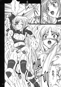 Page 109 of Wanpaku Anime Daihyakka