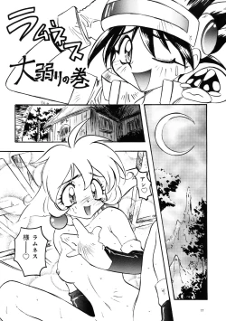 Page 18 of Wanpaku Anime Daihyakka