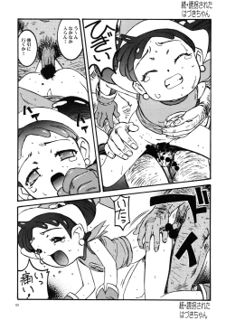 Page 53 of Wanpaku Anime Daihyakka