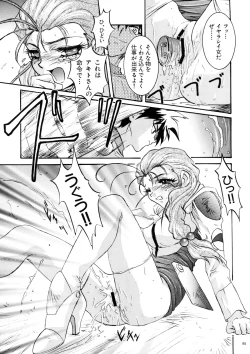 Page 96 of Wanpaku Anime Daihyakka