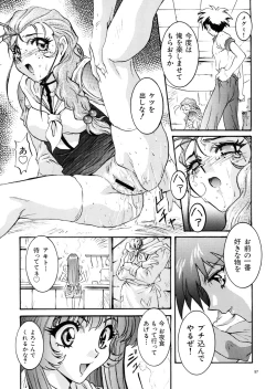 Page 98 of Wanpaku Anime Daihyakka