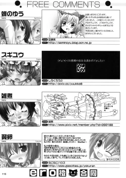 Page 115 of ero Chen Goudou