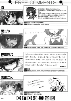 Page 117 of ero Chen Goudou