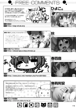 Page 118 of ero Chen Goudou