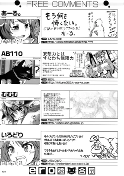 Page 121 of ero Chen Goudou