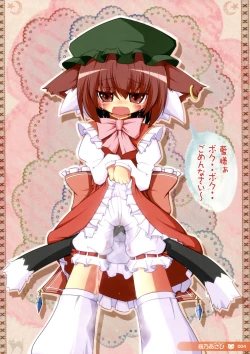 Page 4 of ero Chen Goudou