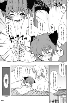 Page 63 of ero Chen Goudou