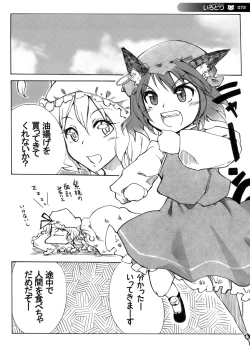 Page 72 of ero Chen Goudou