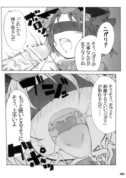 Page 74 of ero Chen Goudou