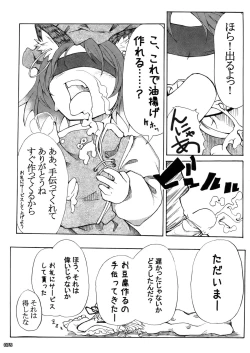 Page 75 of ero Chen Goudou