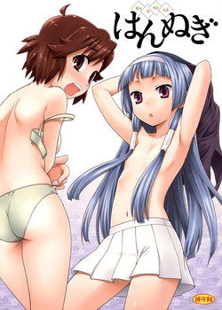(C75) [Rotary Engine (Kannazuki Motofumi)] Hannugi (Kannagi)
