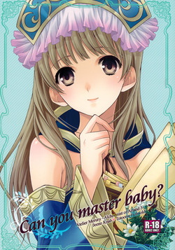 (C81) [Totsugeki Wolf (Yuuki Mitsuru)] Can you master baby? (Atelier Meruru) [English] [life4Kaoru]