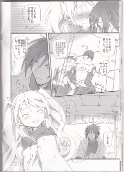 Page 15 of Usotsuki Tsuyogari Kirai... Suki