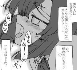 Page 7 of Ouji to Onnakishi