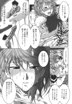 Page 165 of Mankitsu