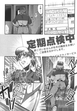 Page 173 of Mankitsu