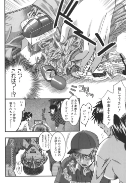 Page 176 of Mankitsu