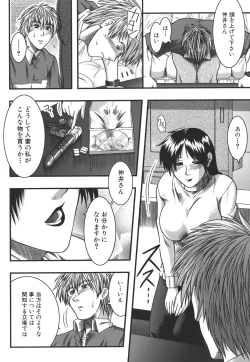 Page 178 of Mankitsu