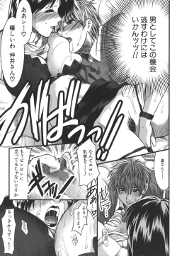 Page 181 of Mankitsu