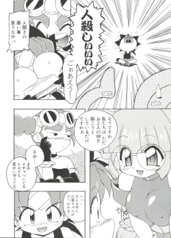 Page 105 of Love Chara Taizen No. 19