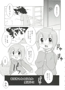 Page 118 of Love Chara Taizen No. 19