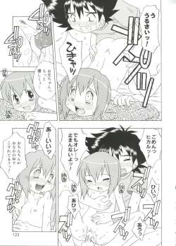 Page 122 of Love Chara Taizen No. 19