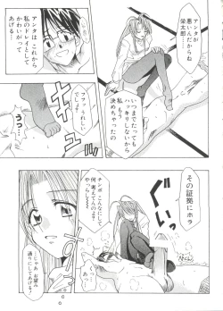 Page 128 of Love Chara Taizen No. 19