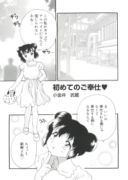 Page 142 of Love Chara Taizen No. 19