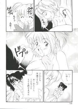 Page 145 of Love Chara Taizen No. 19