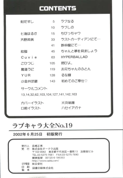 Page 163 of Love Chara Taizen No. 19