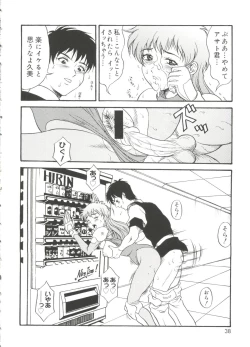 Page 37 of Love Chara Taizen No. 19