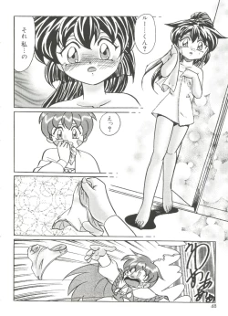 Page 47 of Love Chara Taizen No. 19