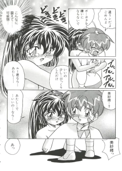 Page 49 of Love Chara Taizen No. 19