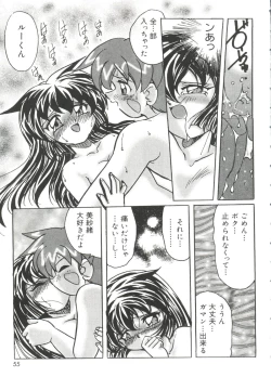 Page 54 of Love Chara Taizen No. 19