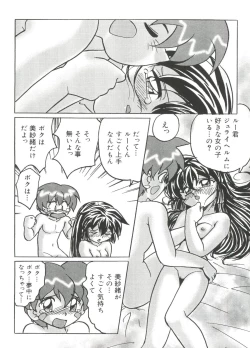 Page 59 of Love Chara Taizen No. 19