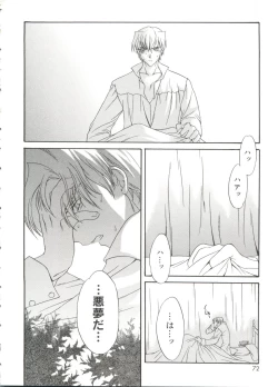 Page 71 of Love Chara Taizen No. 19