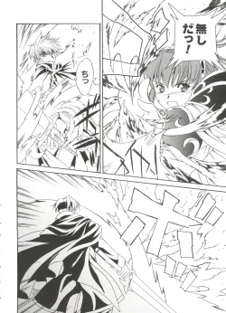 Page 79 of Love Chara Taizen No. 19