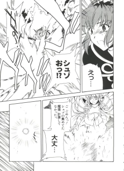 Page 86 of Love Chara Taizen No. 19