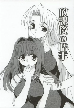 Page 102 of Itan no Rakuen