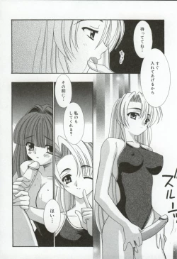 Page 107 of Itan no Rakuen