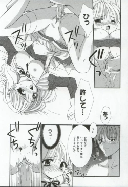 Page 118 of Itan no Rakuen