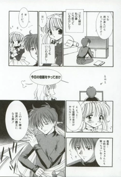 Page 120 of Itan no Rakuen