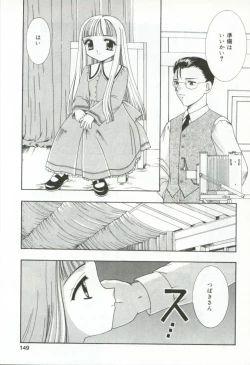 Page 150 of Itan no Rakuen