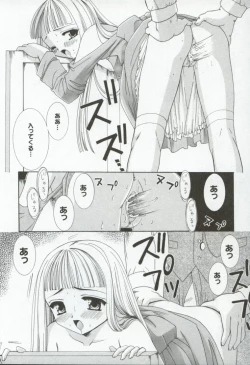 Page 156 of Itan no Rakuen