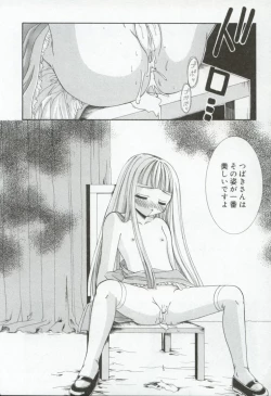 Page 160 of Itan no Rakuen
